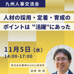 一般社団法人日本能率協会