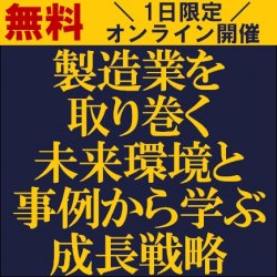 株式会社タナベコンサルティング