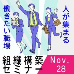 株式会社パソナ　キャリア形成・リスキリング推進事業（厚生労働省委託事業）