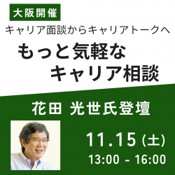 一般社団法人日本能率協会