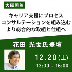 一般社団法人日本能率協会