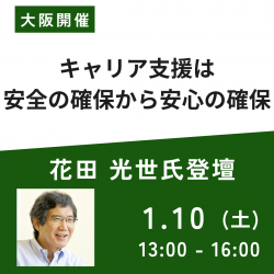 一般社団法人日本能率協会
