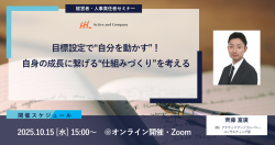 株式会社アクティブアンドカンパニー
