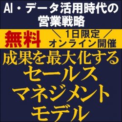 株式会社タナベコンサルティング