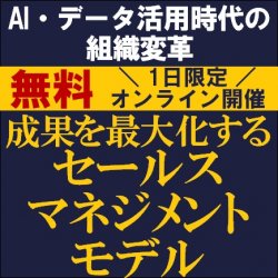 株式会社タナベコンサルティング