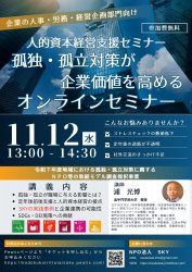 特定非営利活動法人ＳＫＹ