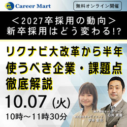 株式会社キャリアマート