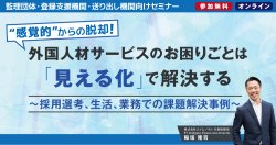 株式会社エイムソウル