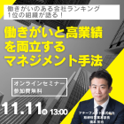 アチーブメントHRソリューションズ株式会社