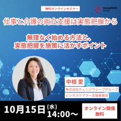 リクシス／株式会社チェンジウェーブグループ