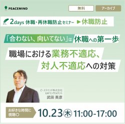 ピースマインド株式会社