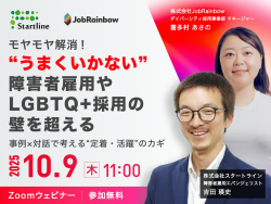 株式会社JobRainbow