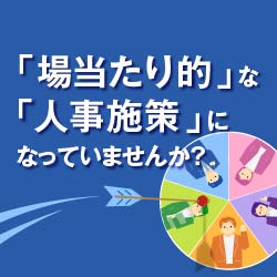 ALL DIFFERENT株式会社
