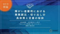 サンクスラボ株式会社