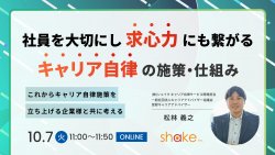 株式会社シェイク