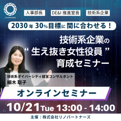 株式会社リノパートナーズ