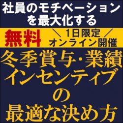 株式会社タナベコンサルティング