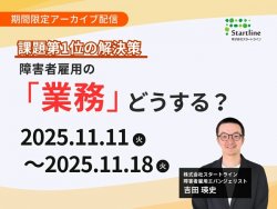 株式会社スタートライン