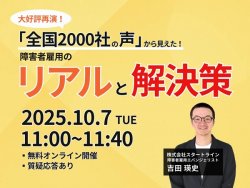株式会社スタートライン