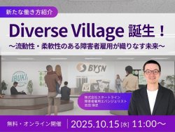 株式会社スタートライン