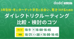 株式会社ベネッセi-キャリア