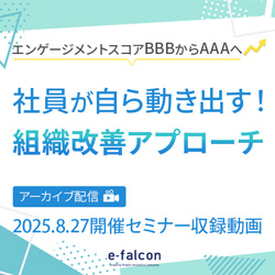 株式会社イー・ファルコン