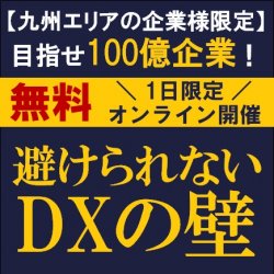 株式会社タナベコンサルティング