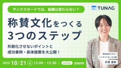 株式会社スタメン