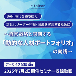 株式会社イー・ファルコン