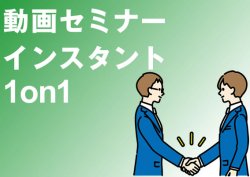 シンメトリー・ジャパン株式会社
