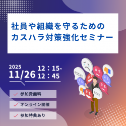 株式会社カイラボ