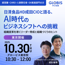 株式会社グロービス