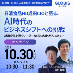 株式会社グロービス