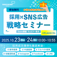 株式会社ネオキャリア