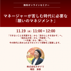 株式会社カタドリ