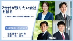 株式会社日本能率協会コンサルティング