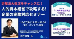 株式会社ブレインコンサルティングオフィス