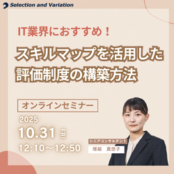 セレクションアンドバリエーション株式会社