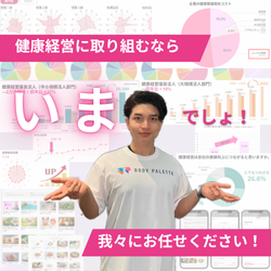 フラクタルワークアウト株式会社
