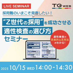株式会社ヒューマネージ