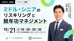 株式会社ハッカズーク