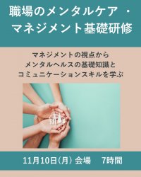 公益財団法人日本生産性本部