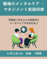 公益財団法人日本生産性本部