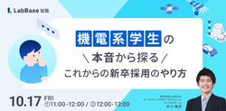 株式会社LabBase