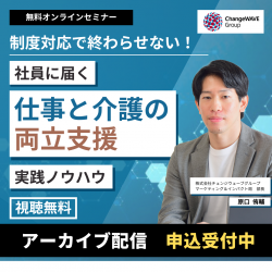 リクシス／株式会社チェンジウェーブグループ