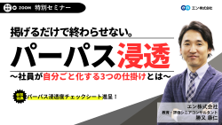 エン株式会社│入社後活躍サービス