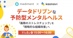 株式会社カオナビ