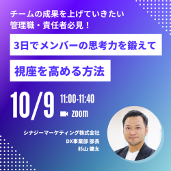 シナジーマーケティング株式会社