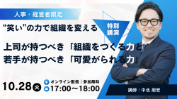 株式会社俺