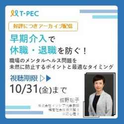 ティーペック株式会社